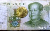 МВФ готов включить китайскую валюту в корзину резервных.